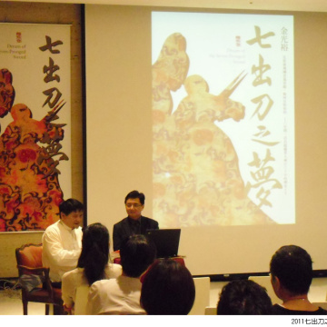 2011 七出刀之夢發表會