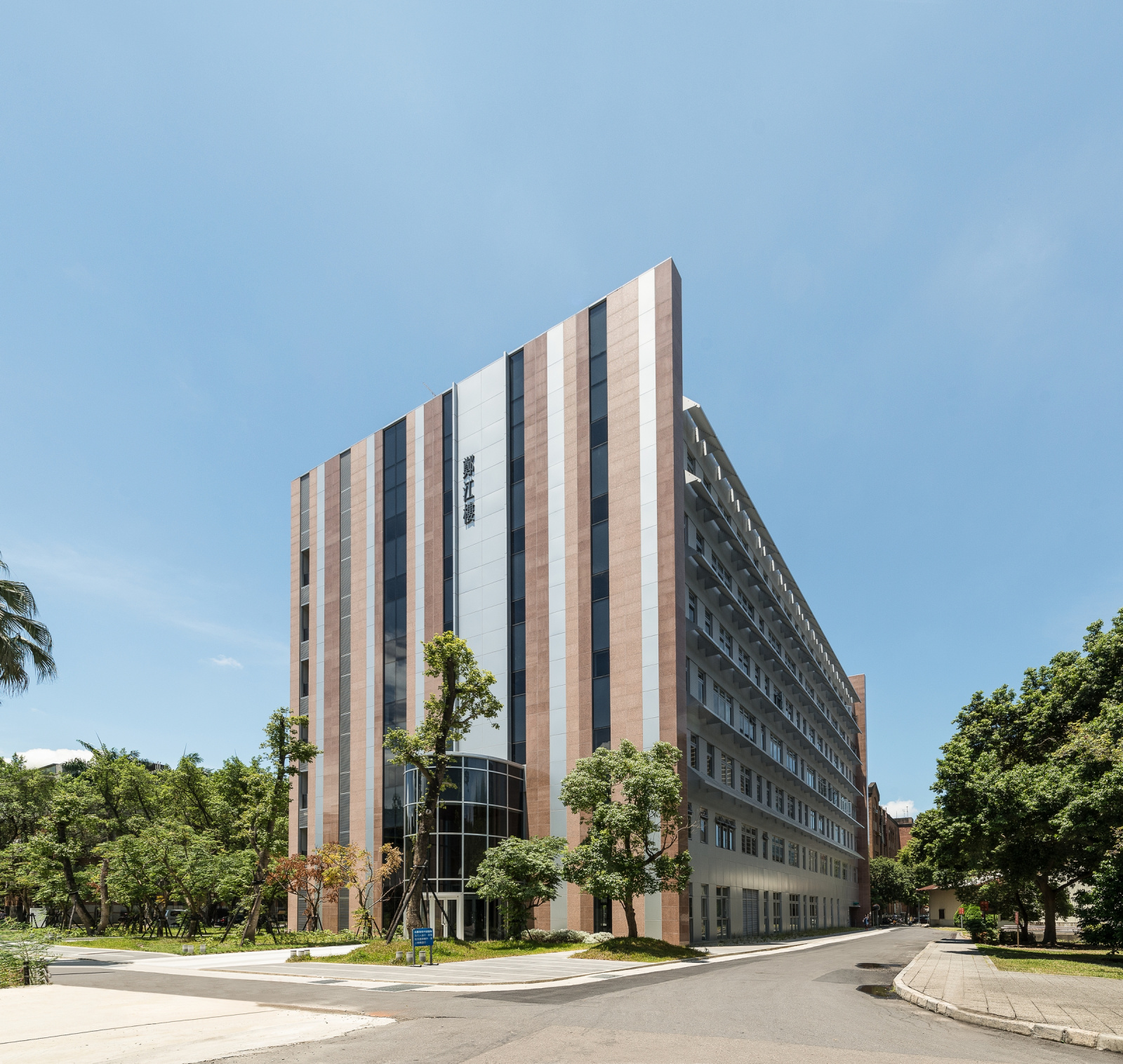 國立臺灣大學卓越三期研究大樓(鄭江樓)新建工程