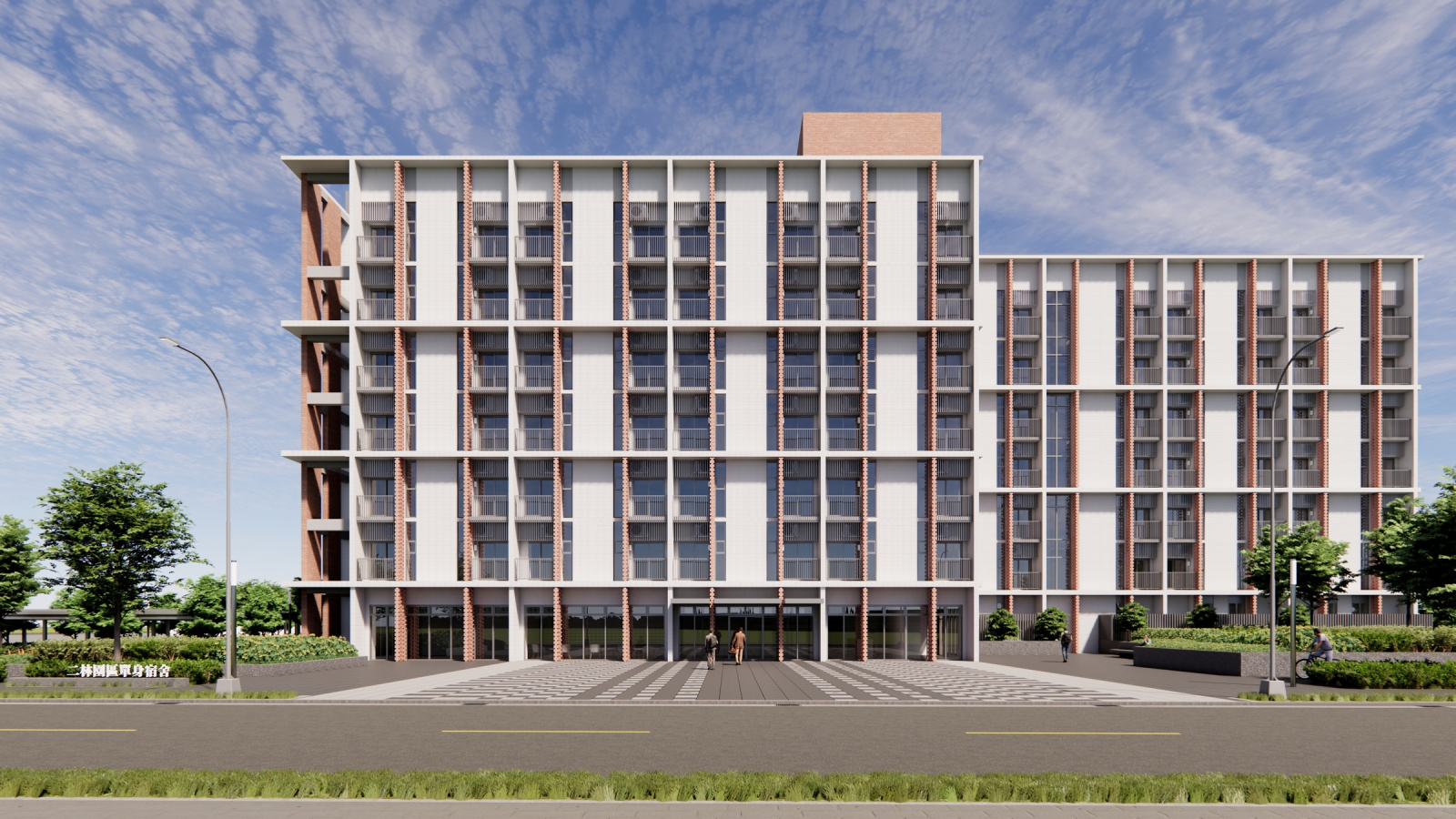 中部科學園區二林園區宿舍一期新建工程