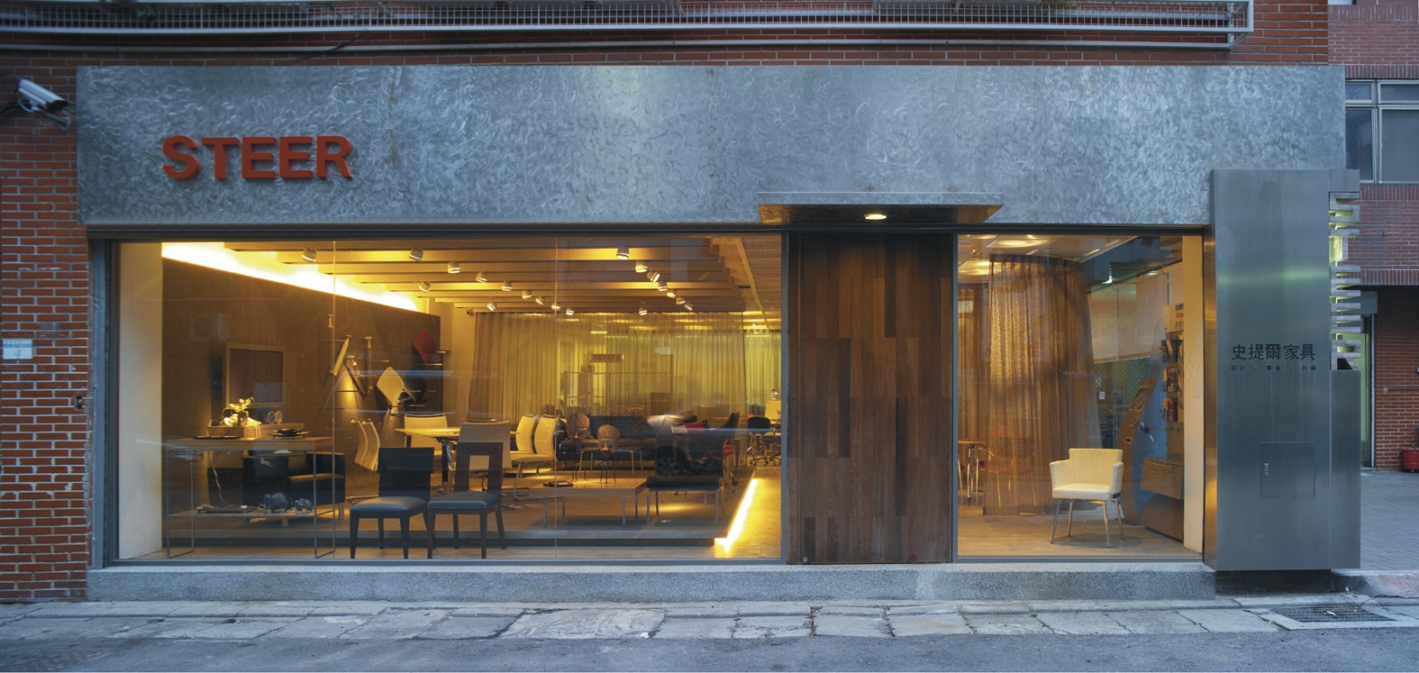 史提爾家具股份有限公司